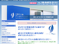 大阪中之島デンタルクリニック