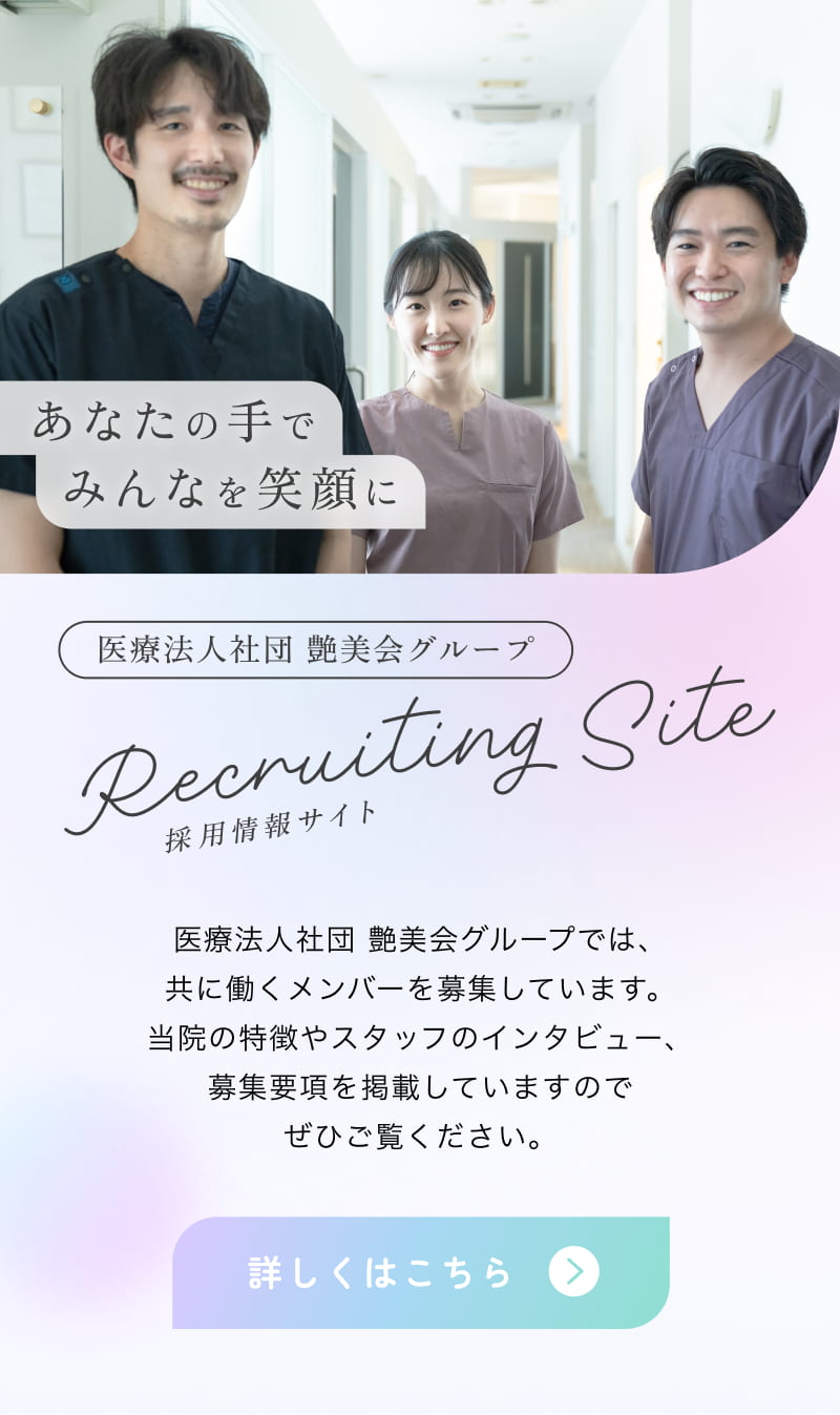 Recruiteing Sites 採用情報サイト